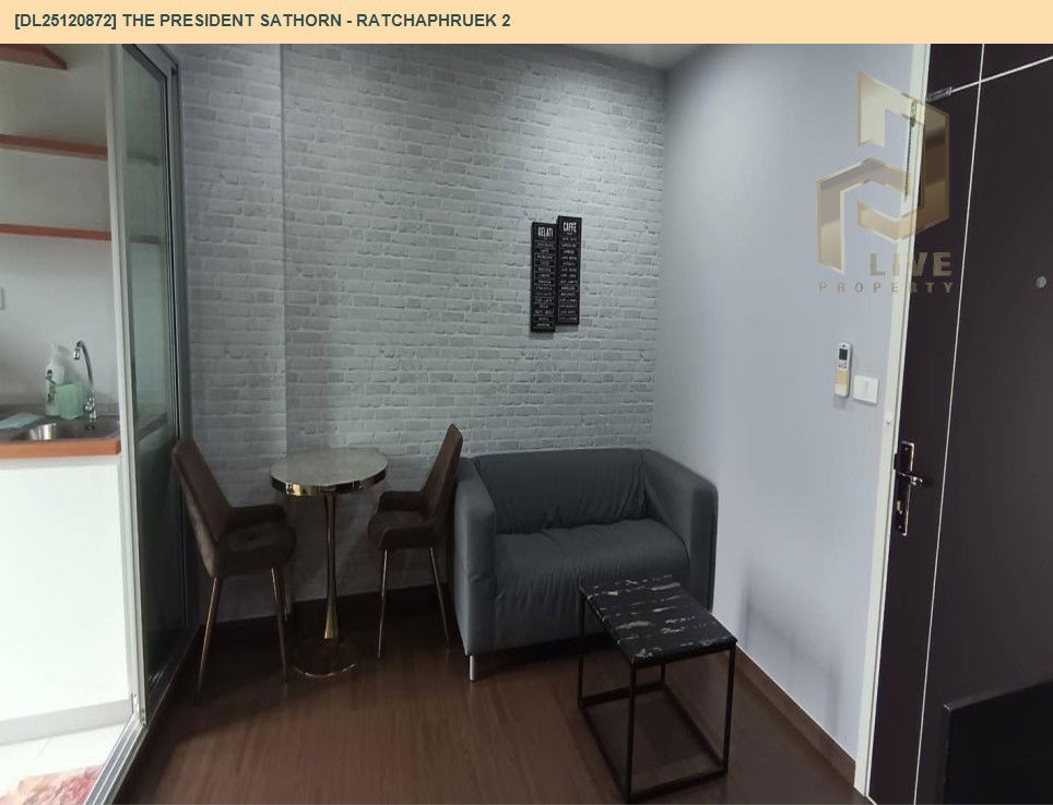 รูป DL25120872 ให้เช่าคอนโด เดอะ เพรสซิเดนท์ สาทร - ราชพฤกษ์ 2 (The President Sathorn - Ratchaphruek 2) ใกล้ BTS บางหว้า พร้อมเข้าอยู่ โทรด่วน 0800343450 LineID @655ebbvc - รูปที่ 2/9