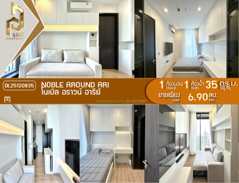 DL25120835 Condo for sale, Noble Around Ari near BTS อารีย์, ready to move in, call urgently 0800343450 LineID @655ebbvc