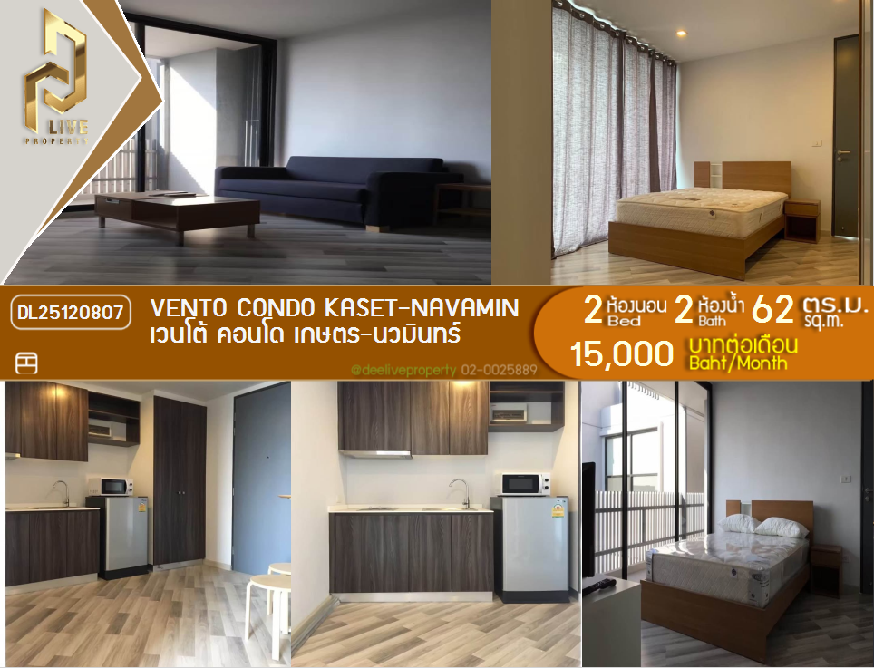 รูป DL25120807 ให้เช่าคอนโด เวนโต้ คอนโด เกษตร-นวมินทร์ (Vento Condo Kaset-Navamin) ใกล้ - พร้อมเข้าอยู่ โทรด่วน 0800343450 LineID @655ebbvc - รูปที่ 1/7