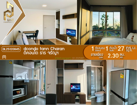 DL25120845 ขายคอนโด ดีคอนโด ธาร จรัญฯ (dcondo tann Charan) ใกล้ MRT บางขุนนนท์ พร้อมเข้าอยู่ โทรด่วน 0638692663 LineID @257sxzzu