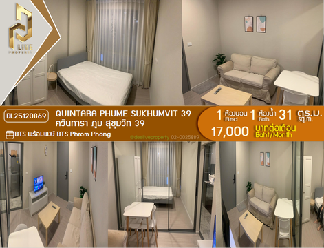 DL25120869 Condo for rent, Quintara Phume Sukhumvit 39 near BTS Phrom Phong, ready to move in, call urgently 0656133286 LineID @897iyzll