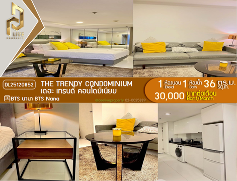 DL25120852 ให้เช่าคอนโด เดอะ เทรนดี้ คอนโดมิเนียม (The Trendy Condominium) ใกล้ BTS นานา พร้อมเข้าอยู่ โทรด่วน 0653619502 LineID @534wlwof