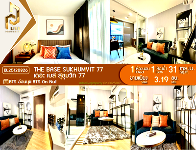 ขายคอนโด : DL25120826 ขายคอนโด เดอะ เบส สุขุมวิท 77 (The Base Sukhumvit 77) ใกล้ BTS อ่อนนุช พร้อมเข้าอยู่ โทรด่วน 0800343450 LineID @655ebbvc