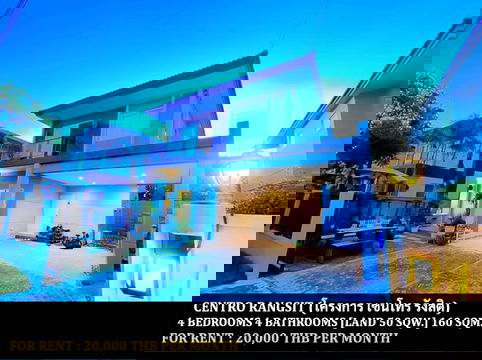 [ให้เช่า] หมู่บ้าน เซนโทร รังสิต / 4 ห้องนอน 4 ห้องน้ำ / 50 ตรว. 160 ตรม. **20,000** บ้านเดี่ยวให้เช่าราคาพิเศษ ใกล้ห้างฟิวเจอร์พาร์ครังสิต