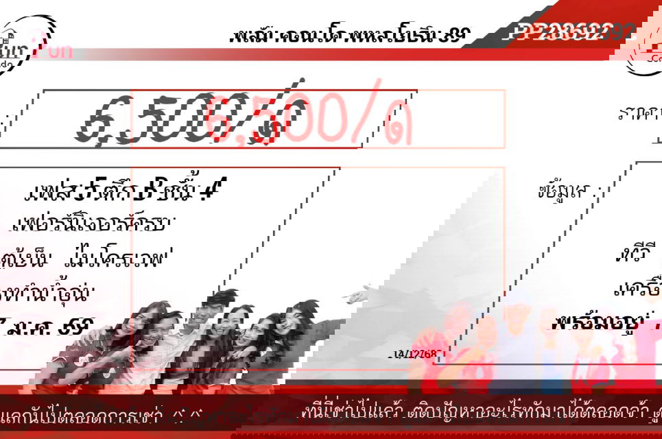 picture  Plum condo Paholyothin89 for rent  - 9/9