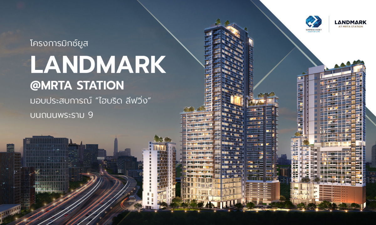 picture Landmark@MRTA Station Landmark@MRTA Station - 21/21