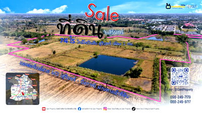 ที่ดิน สุรินทร์ : ขายที่ดินแปลงสวย 74 ไร่ เหมาะทำโครงการจัดสรร ใกล้โรบินสัน สุรินทร์เพียง 1 กม. (Gant-314)