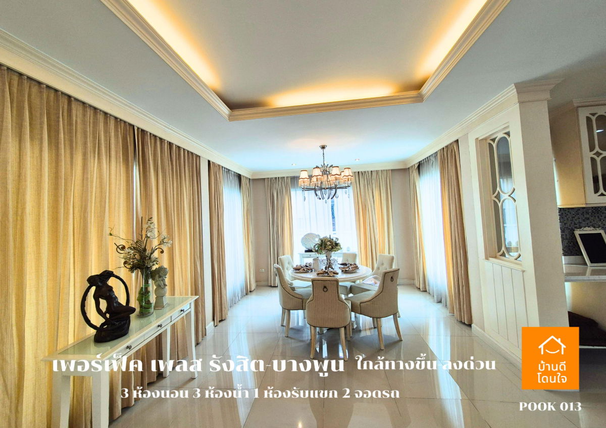 รูป ขาย Perfect Place รังสิต-บางพูน (88.7 ตร.ว.) 3 นอน 3 น้ำ วิวทะเลสาบ พร้อมอยู่ - รูปที่ 10/45