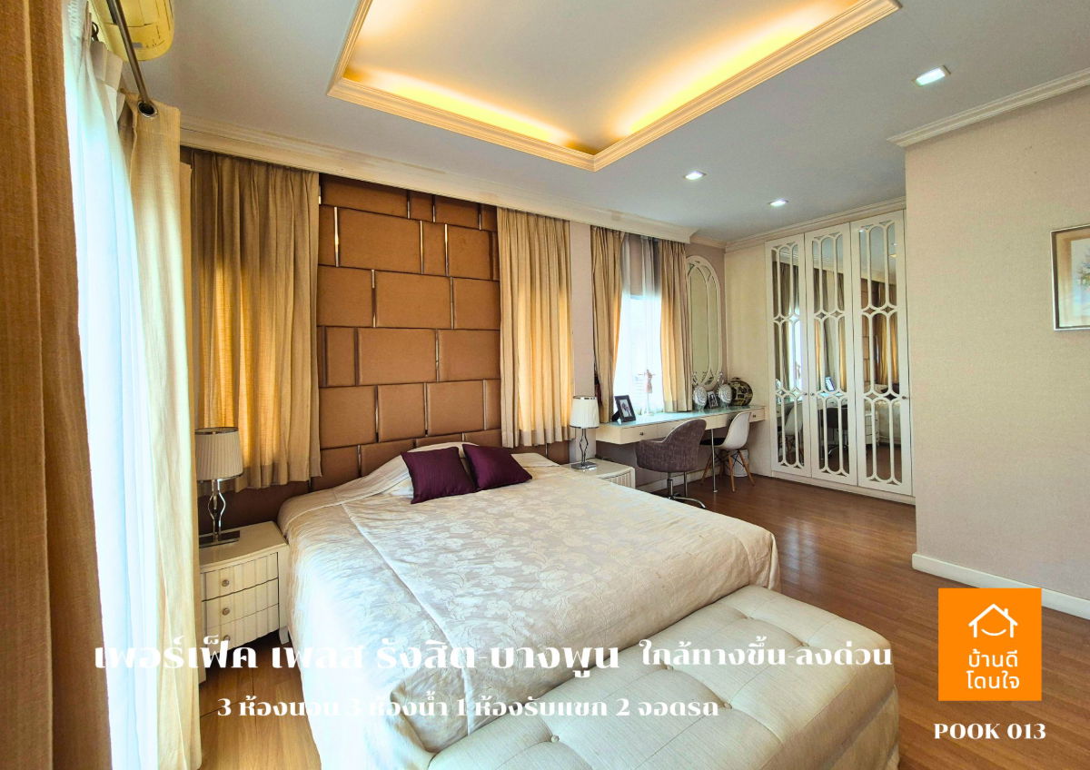 รูป ขาย Perfect Place รังสิต-บางพูน (88.7 ตร.ว.) 3 นอน 3 น้ำ วิวทะเลสาบ พร้อมอยู่ - รูปที่ 24/45