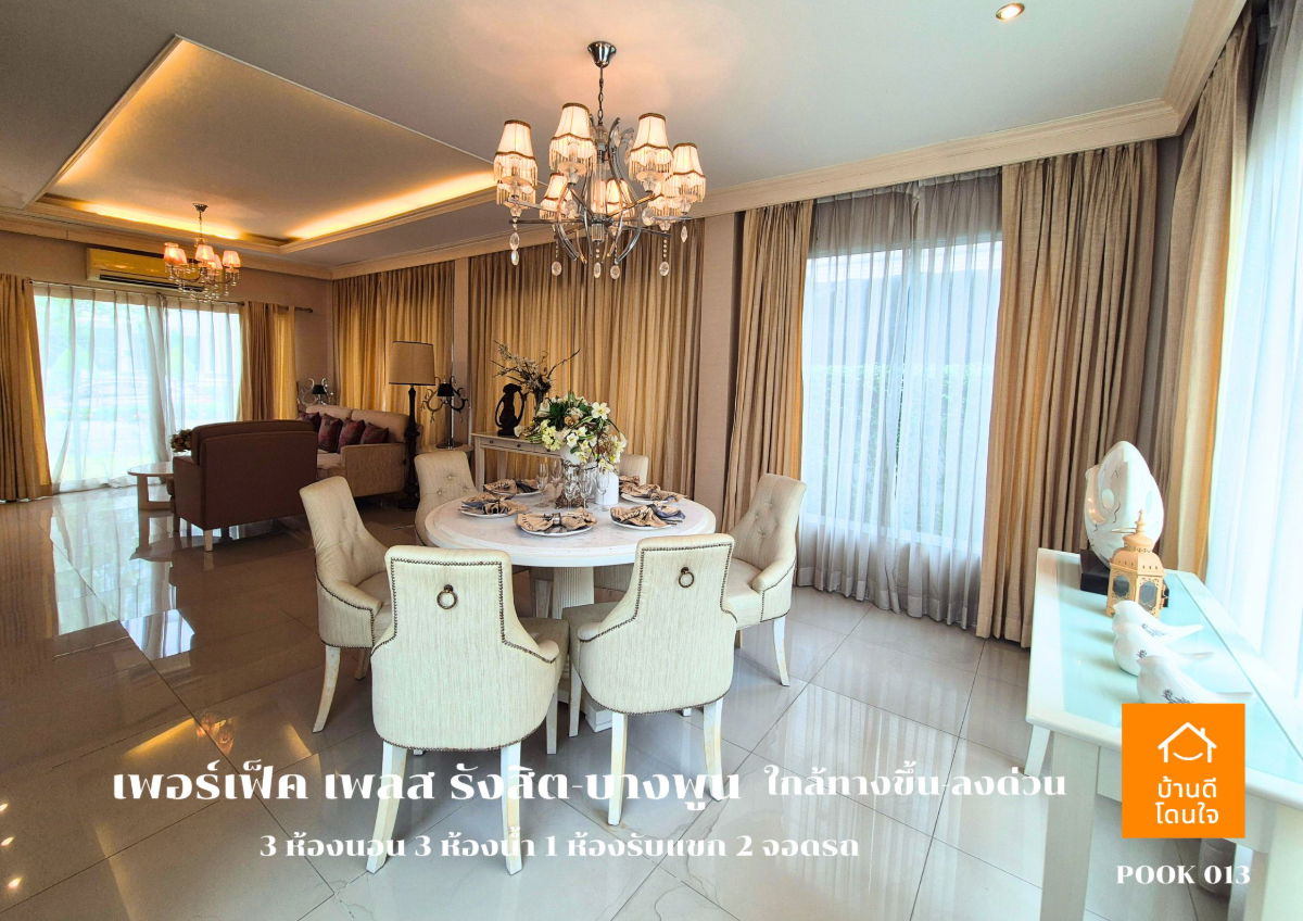 รูป ขาย Perfect Place รังสิต-บางพูน (88.7 ตร.ว.) 3 นอน 3 น้ำ วิวทะเลสาบ พร้อมอยู่ - รูปที่ 8/45