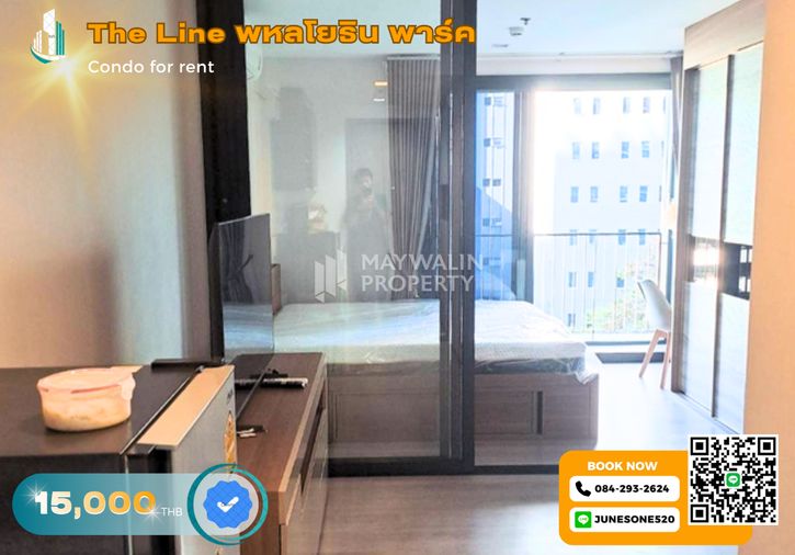 🏙 ให้เช่า The Line พหลโยธิน พาร์ค  | 1 Bed 1Bath  33 ตร.ม. | 15,000 บาท 📲 Line ID: 0842932624/Junesone520