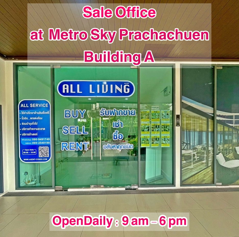 รูป เช่า คอนโด Metro Sky ประชาชื่น ติด MRT บางซ่อน 80 เมตร *มีหลายห้องค่ะ* - รูปที่ 10/10
