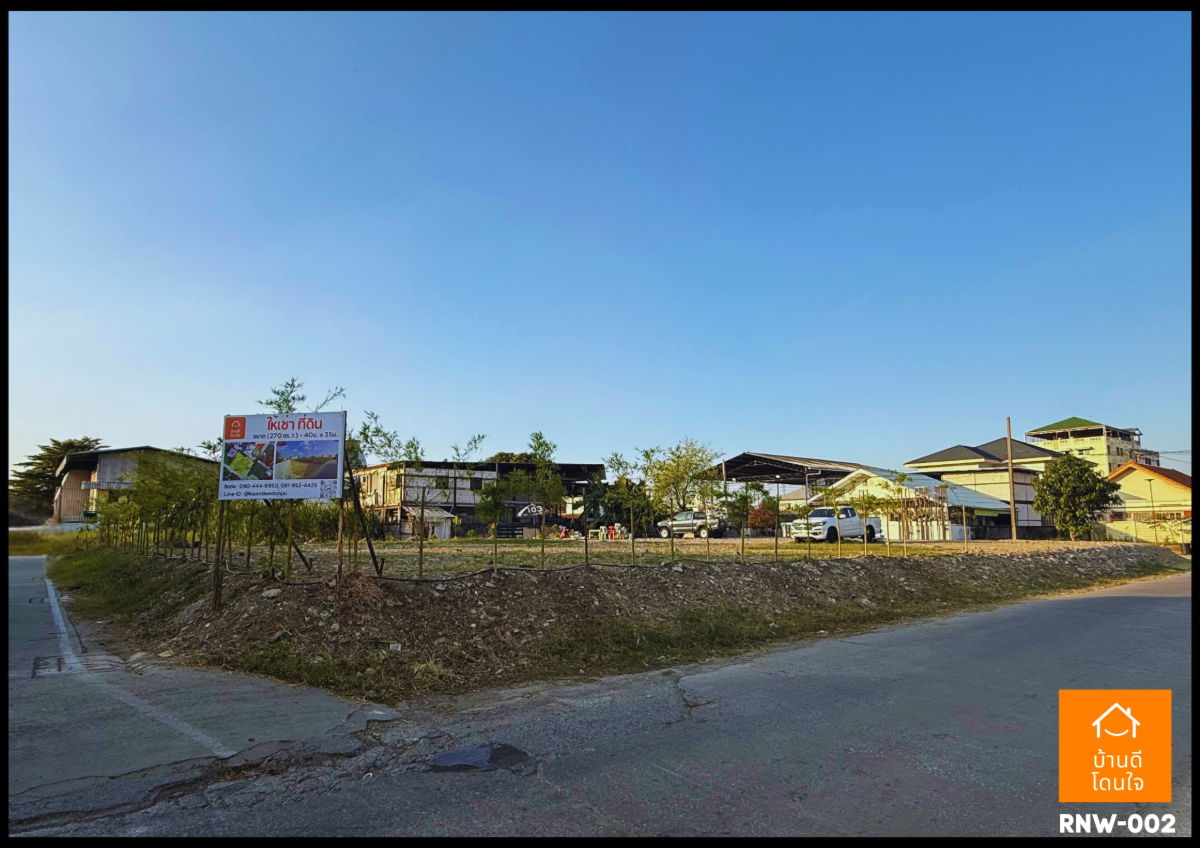 รูป ให้เช่าที่ดินเปล่าแปลงมุมถมแล้ว ซ.จันทร์ทองเอี่ยม บางบัวทอง นนทบุรี (270 ตร.ว.) - รูปที่ 5/6