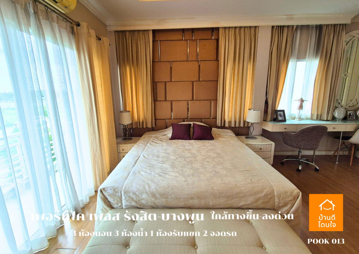 รูป ขาย Perfect Place รังสิต-บางพูน (88.7 ตร.ว.) 3 นอน 3 น้ำ วิวทะเลสาบ พร้อมอยู่ - รูปที่ 22/45