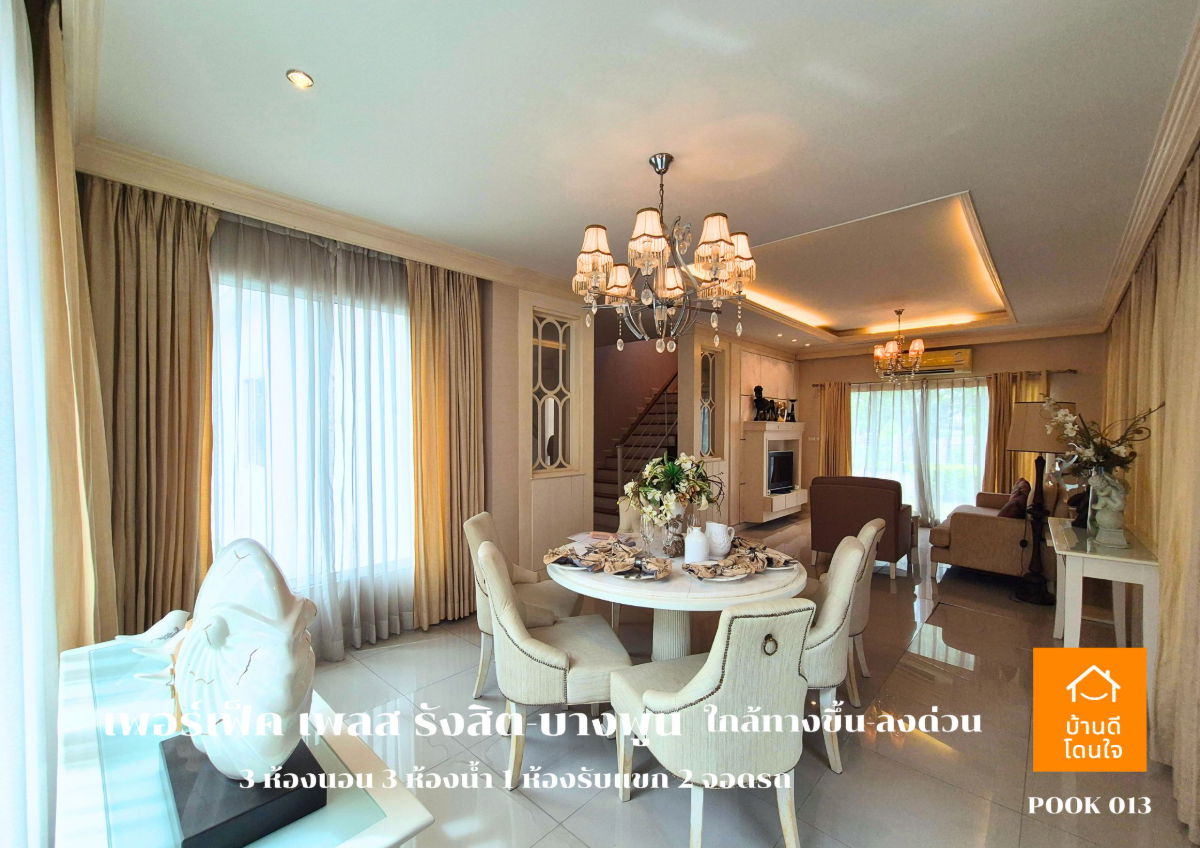 รูป ขาย Perfect Place รังสิต-บางพูน (88.7 ตร.ว.) 3 นอน 3 น้ำ วิวทะเลสาบ พร้อมอยู่ - รูปที่ 7/45