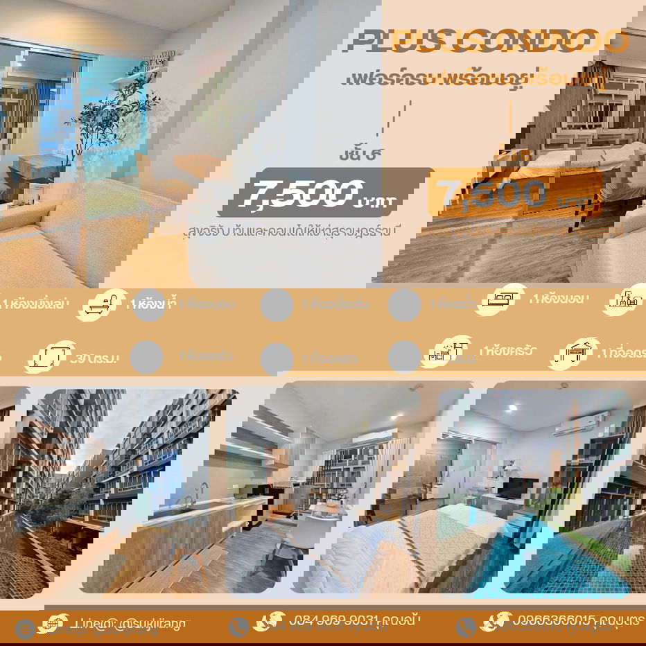 รูป ให้เช่าพลัสคอนโดมิเนียมสุราษฎร์ วิวสระ - รูปที่ 1/12