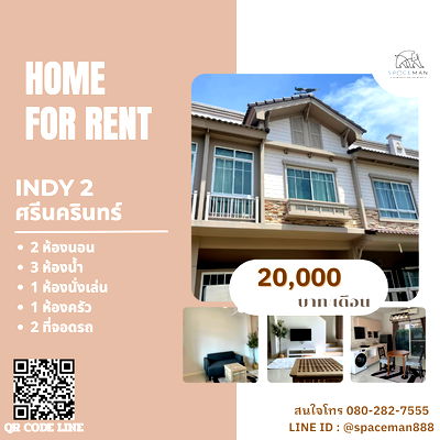 เช่าทาวน์โฮม เมืองสมุทรปราการ สมุทรปราการ : 📣🏡❤️ เช่าบ้าน อินดี้ 2 ศรีนครินทร์ (Indy Srinakarin) ตกแต่งสวย ใกล้ Mega บางนา 🐶รับสัตว์เลี้ยงพันธุ์เล็ก สามารถทำเป็นออฟฟิศได้