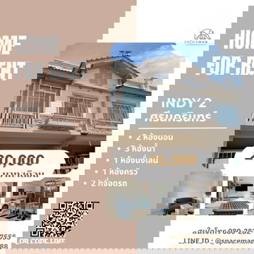 📣🏡❤️ เช่าบ้าน อินดี้ 2 ศรีนครินทร์ (Indy Srinakarin) ตกแต่งสวย ใกล้ Mega บางนา 🐶รับสัตว์เลี้ยงพันธุ์เล็ก สามารถทำเป็นออฟฟิศได้