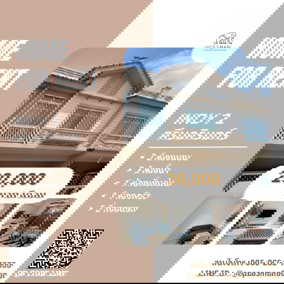 รูป 📣🏡❤️ เช่าบ้าน อินดี้ 2 ศรีนครินทร์ (Indy Srinakarin) ตกแต่งสวย ใกล้ Mega บางนา 🐶รับสัตว์เลี้ยงพันธุ์เล็ก สามารถทำเป็นออฟฟิศได้ - รูปที่ 1/9