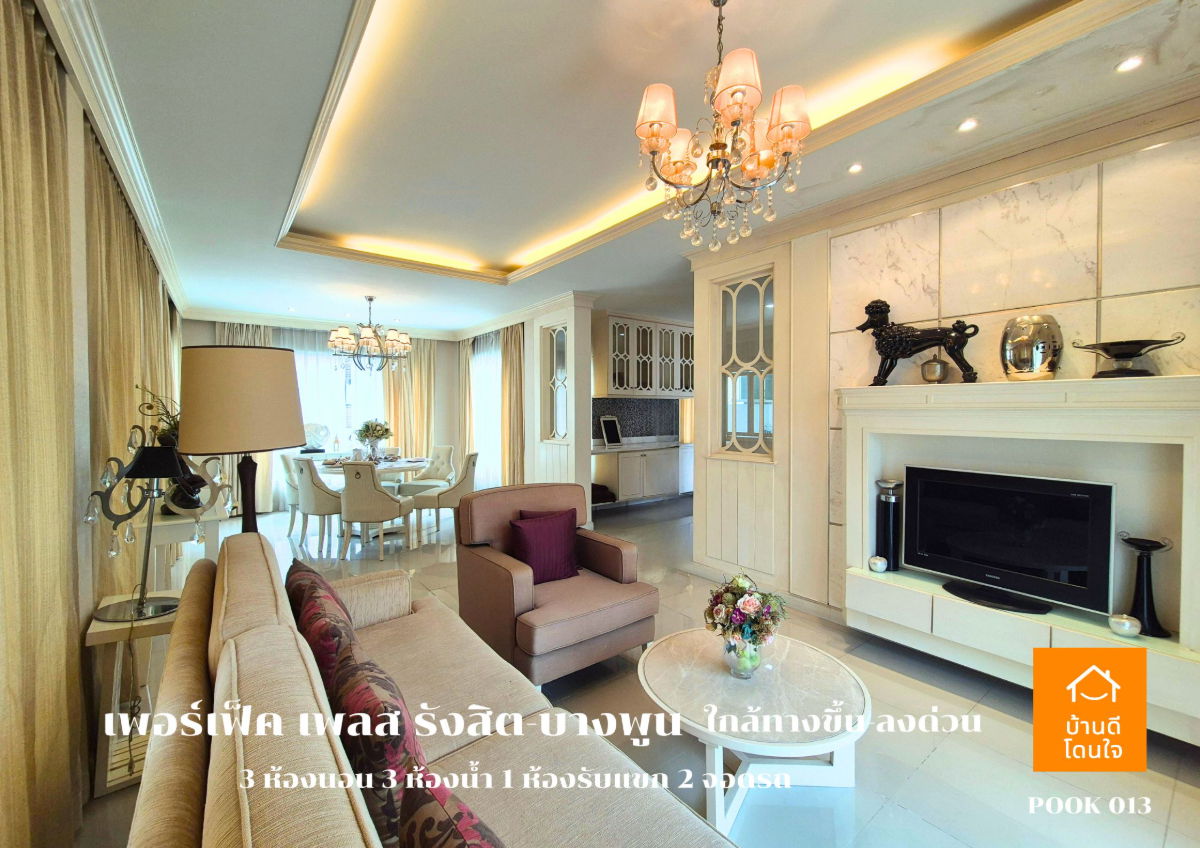 รูป ขาย Perfect Place รังสิต-บางพูน (88.7 ตร.ว.) 3 นอน 3 น้ำ วิวทะเลสาบ พร้อมอยู่ - รูปที่ 14/45