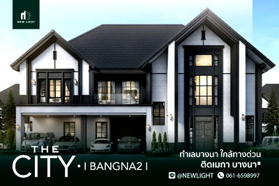 บ้านเดี่ยว สมุทรปราการ : ขายบ้านมือ 1 จากโครงการ THE CITY บางนา 2  | ติดต่อฝ่ายขาย : 061-6598997- Line OA : @Newlight (มี@)