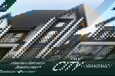 ขายบ้านมือ 1 จากโครงการ THE CITY บางนา 2  | ติดต่อฝ่ายขาย : 061-6598997- Line OA : @Newlight (มี@)