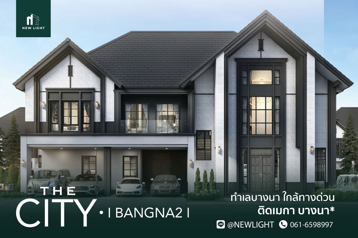 รูป ขายบ้านมือ 1 จากโครงการ THE CITY บางนา 2  | ติดต่อฝ่ายขาย : 061-6598997- Line OA : @Newlight (มี@) - รูปที่ 1/19