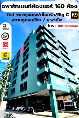 Apartment building for sale Boromarajonani Nursing College Chiang Mai : Apartment for Sale in Chiang Mai | Near New U.S. Consulate, Super Highway