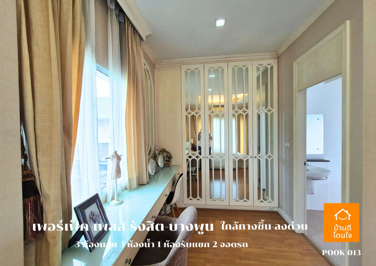 รูป ขาย Perfect Place รังสิต-บางพูน (88.7 ตร.ว.) 3 นอน 3 น้ำ วิวทะเลสาบ พร้อมอยู่ - รูปที่ 27/45