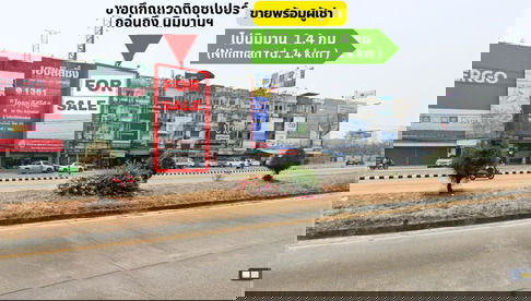 อาคารพาณิชย์เชียงใหม่ ทำเลทองติดถนนซุปเปอร์ก่อนถึงนิมมาน 