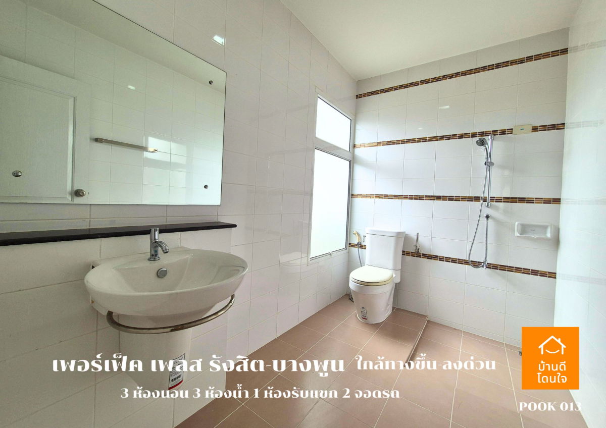 รูป ขาย Perfect Place รังสิต-บางพูน (88.7 ตร.ว.) 3 นอน 3 น้ำ วิวทะเลสาบ พร้อมอยู่ - รูปที่ 28/45