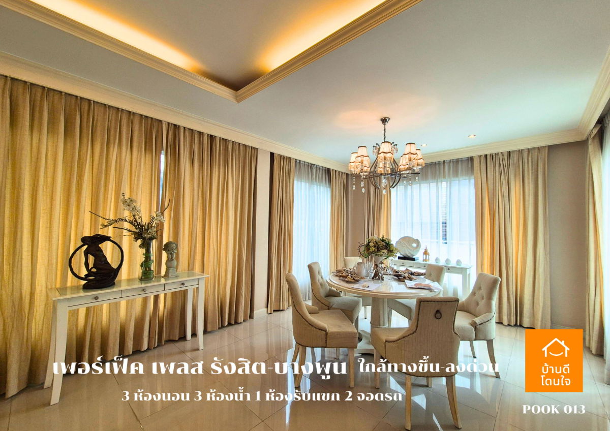 รูป ขาย Perfect Place รังสิต-บางพูน (88.7 ตร.ว.) 3 นอน 3 น้ำ วิวทะเลสาบ พร้อมอยู่ - รูปที่ 11/45