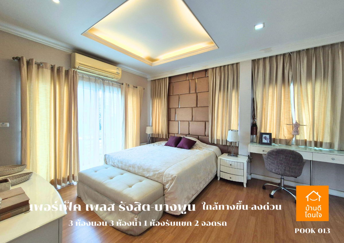 รูป ขาย Perfect Place รังสิต-บางพูน (88.7 ตร.ว.) 3 นอน 3 น้ำ วิวทะเลสาบ พร้อมอยู่ - รูปที่ 23/45