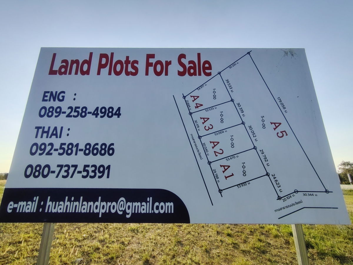 รูป ขายที่ดินแปลงสวยเหมาะสร้างบ้าน ขนาด  1-0-0  ไร่   ทำเลดี ใกล้ตัวเมืองหัวหิน  - รูปที่ 9/9