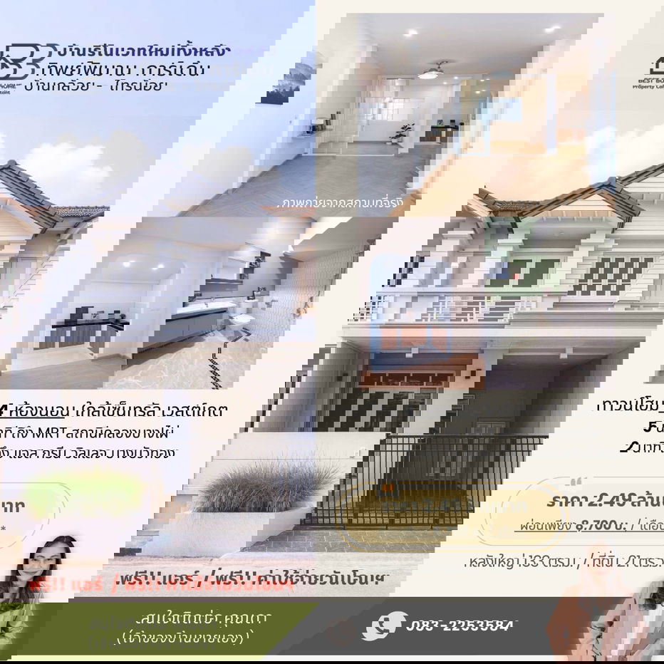 รูป ทาวน์โฮมรีโนเวทใหม่ทั้งหลัง ทิพย์พิมาน การ์เด้น บ้านกล้วย-ไทรน้อย 900 เมตร ถึงแจส กรีน วิลเลจ บางบัวทอง 4 ห้องนอน 1 ห้องอเนกประสงค์ ราคา 2 ล้านต้นๆ   - รูปที่ 19/19