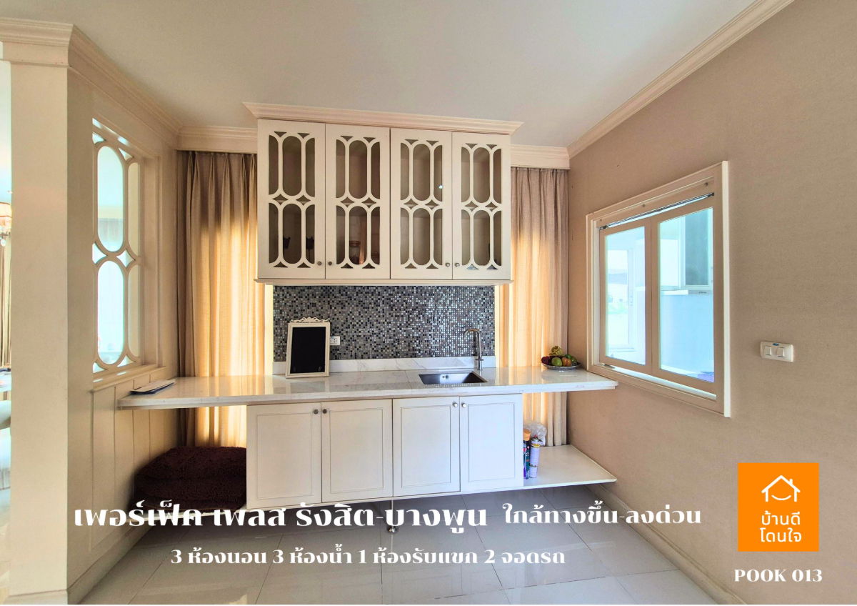 รูป ขาย Perfect Place รังสิต-บางพูน (88.7 ตร.ว.) 3 นอน 3 น้ำ วิวทะเลสาบ พร้อมอยู่ - รูปที่ 19/45