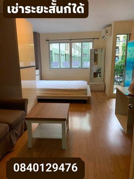 ให้เช่าคอนโดลุมพินีบดินทร์เดชารามคำแหงให้เช่าคอนโดลุมพินีบดินทร์เดชารามคำแหง