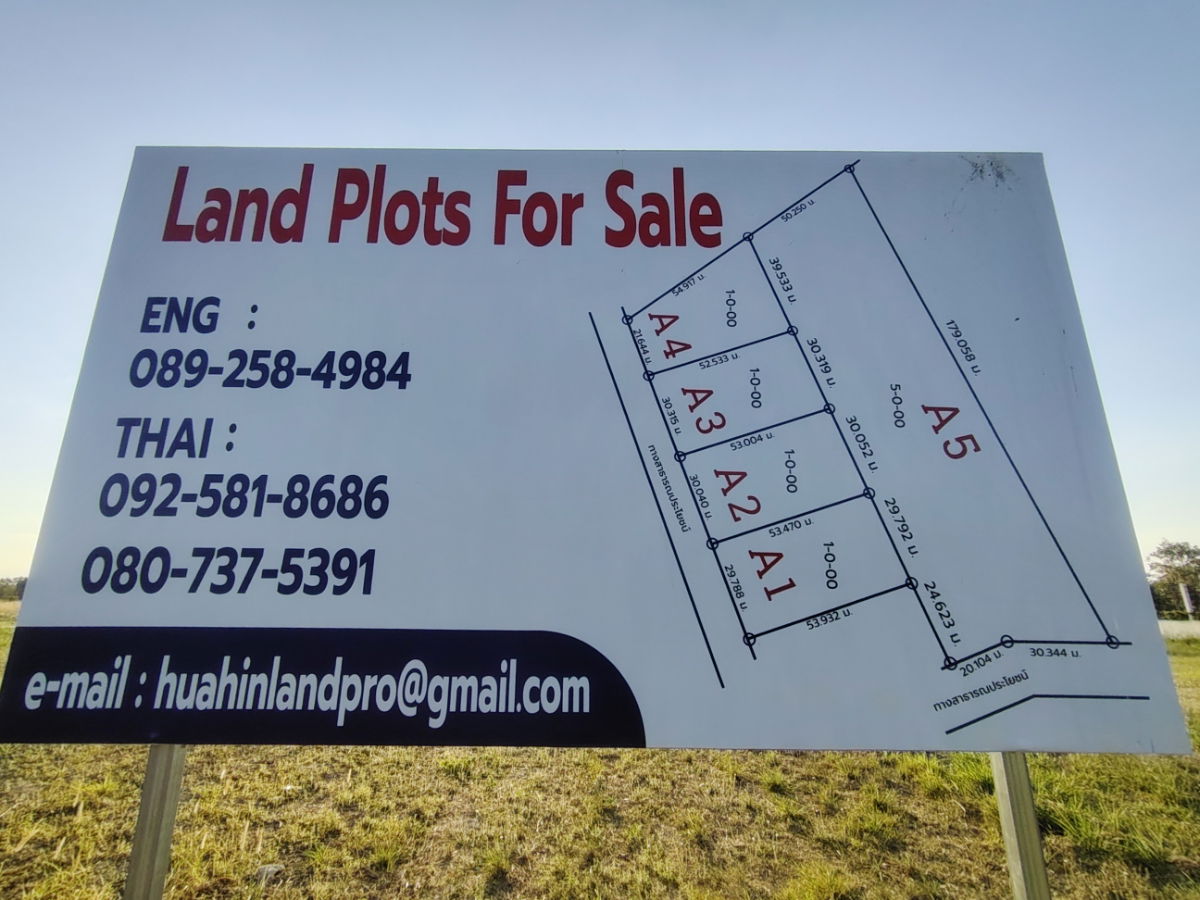 รูป ที่ดินทำเลดี ขนาด 1-0-0  ไร่  ที่ดินแปลงสวย เหมาะสำหรับสร้างบ้าน - รูปที่ 9/9