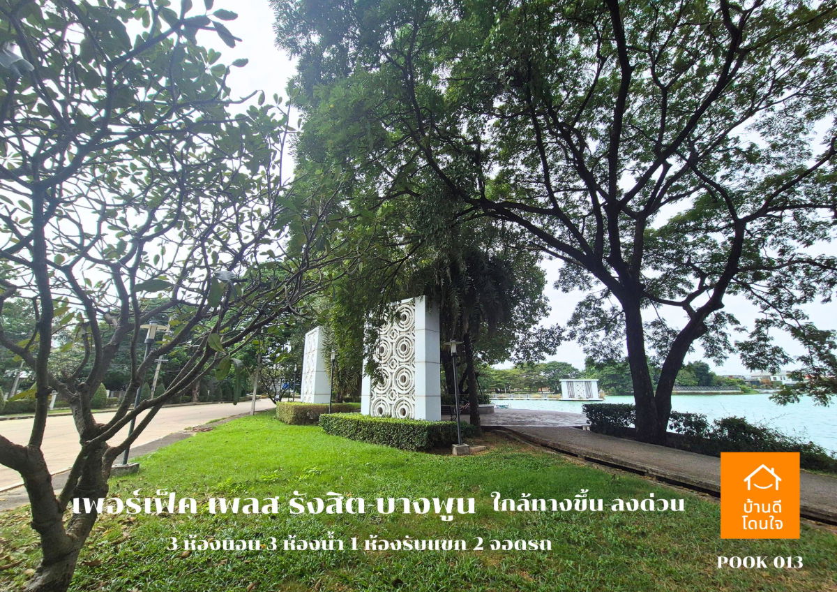 รูป ขาย Perfect Place รังสิต-บางพูน (88.7 ตร.ว.) 3 นอน 3 น้ำ วิวทะเลสาบ พร้อมอยู่ - รูปที่ 43/45