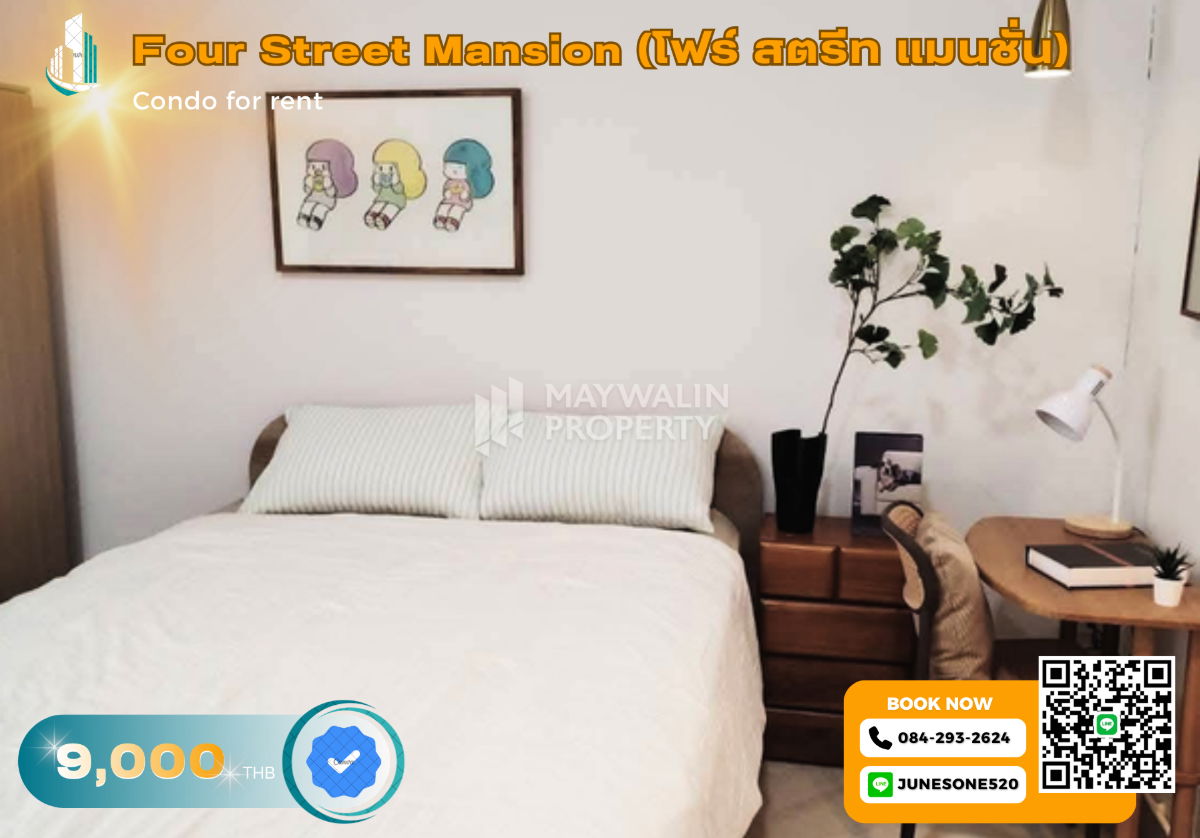 รูป 🏙 ให้เช่า โฟร์สตรีท คอนโด  (พหลโยธิน 24)   | Studio  30 ตร.ม. | 9,000 บาท 📲 Line ID: 0842932624/Junesone520 - รูปที่ 1/11