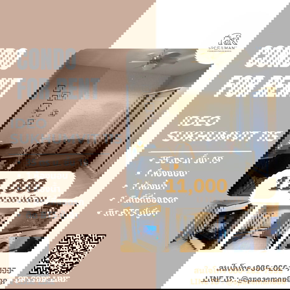 รูป 📣🎀 เช่าคอนโด ไอดีโอ สุขุมวิท 115 (Ideo Sukhumvit 115) 🚄 ติดBTS ปู่เจ้า - รูปที่ 1/10