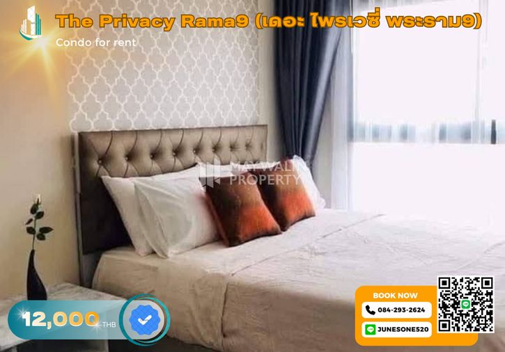 🏙 ให้เช่า The Privacy Rama9 (เดอะ ไพรเวซี่ พระราม9)  | 1 Bed 1Bath  27 ตร.ม. | 12,000 บาท 📲 Line ID: 0842932624/Junesone520