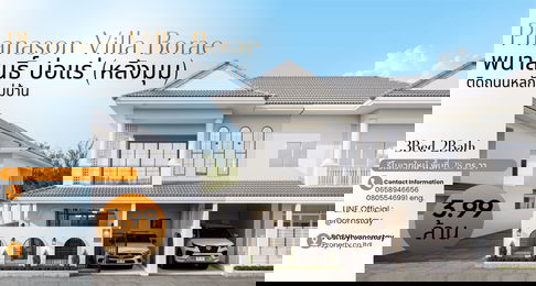 Phanason Villa Borae, Wichit Corner house located on the main road of the village