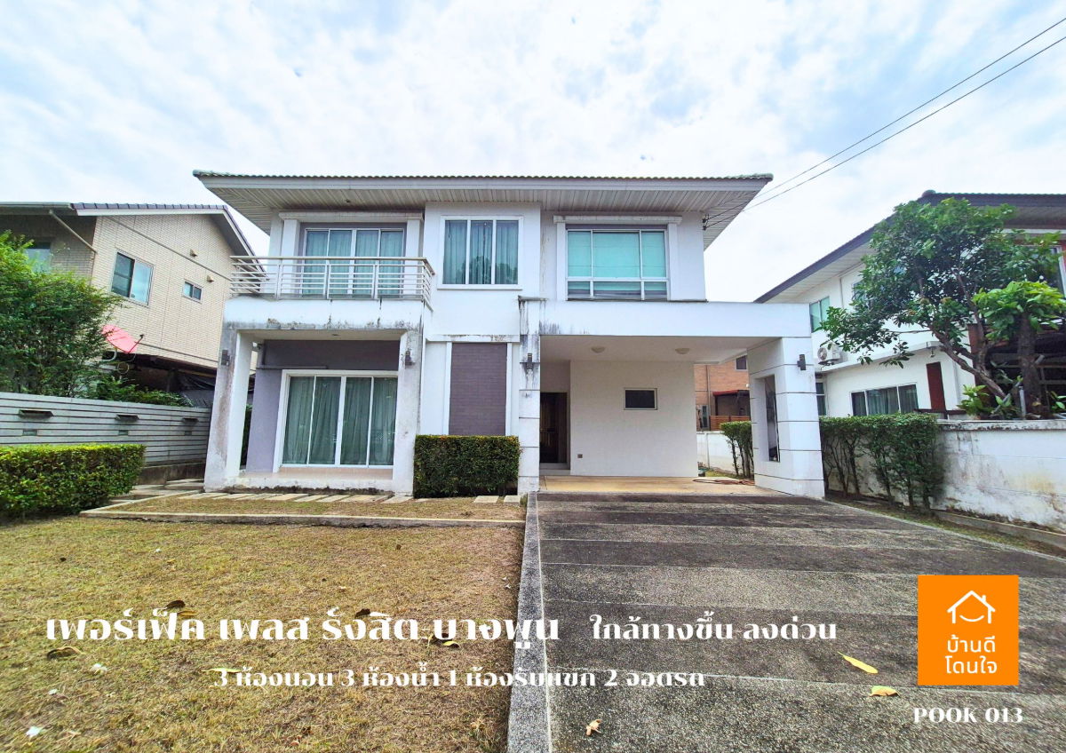 รูป ขาย Perfect Place รังสิต-บางพูน (88.7 ตร.ว.) 3 นอน 3 น้ำ วิวทะเลสาบ พร้อมอยู่ - รูปที่ 2/45