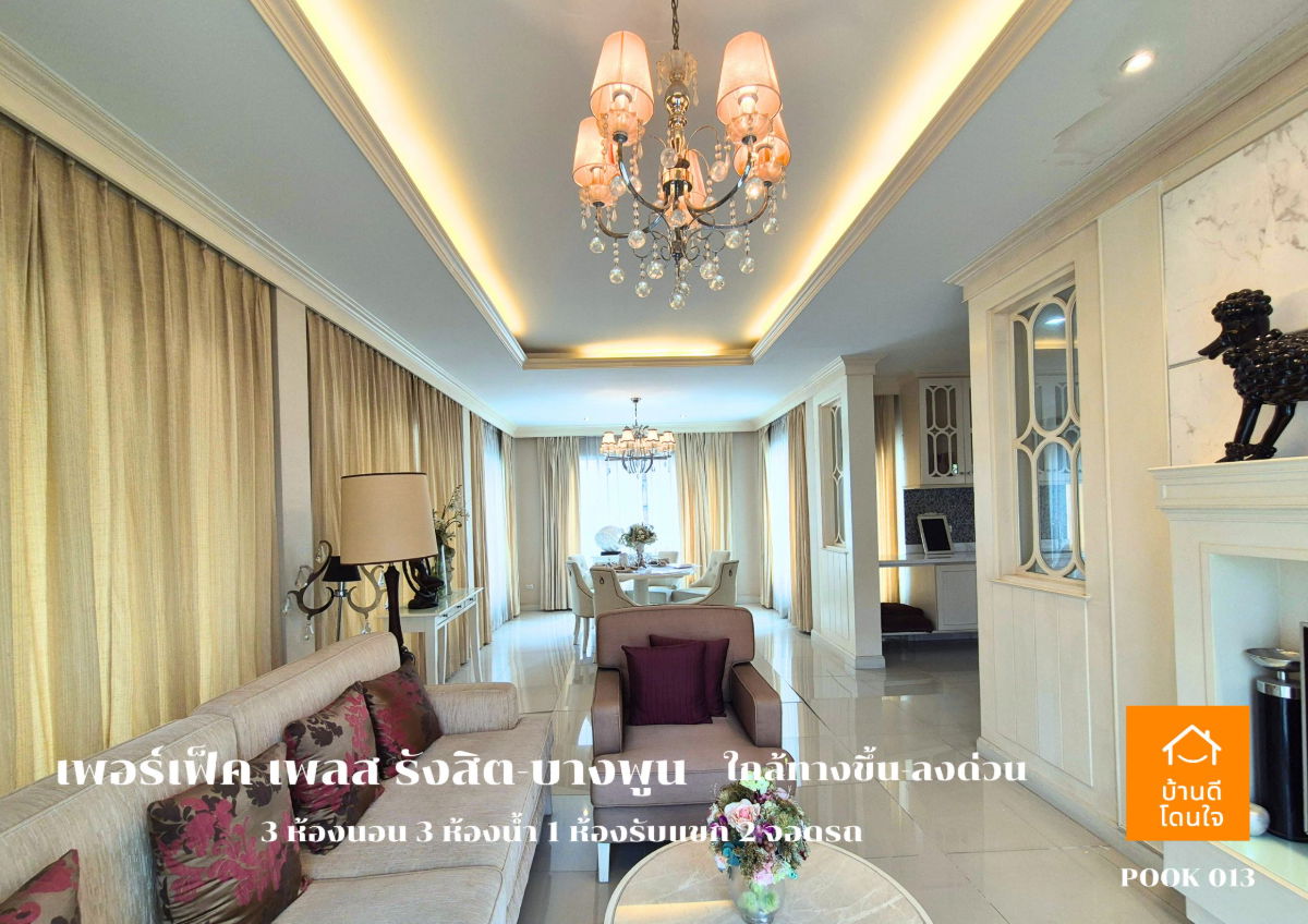 รูป ขาย Perfect Place รังสิต-บางพูน (88.7 ตร.ว.) 3 นอน 3 น้ำ วิวทะเลสาบ พร้อมอยู่ - รูปที่ 6/45