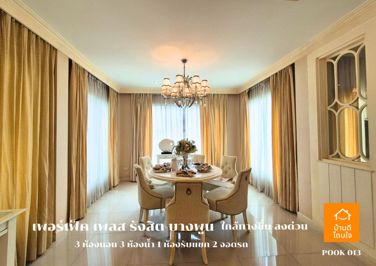 รูป ขาย Perfect Place รังสิต-บางพูน (88.7 ตร.ว.) 3 นอน 3 น้ำ วิวทะเลสาบ พร้อมอยู่ - รูปที่ 9/45