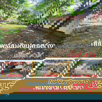 For Sale: Land with 48 rooms, total area 4 rai, located near Pinthong Estate 3, Nong Kham, Si Racha , Chonburi.