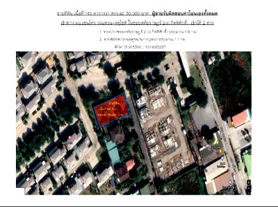 ที่ดิน เขตคลองสามวา : ขายที่ดิน 145 ตรว. ใกล้ทางด่วนวงแหวน หทัยราษฎร์ สามวาตะวันตก คลองสามวา
