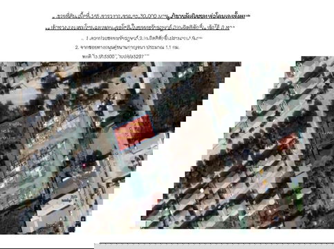 ขายที่ดิน 145 ตรว. ใกล้ทางด่วนวงแหวน หทัยราษฎร์ สามวาตะวันตก คลองสามวา