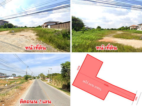 ที่ดินติดถนน เทพารักษ์ สมุทรปราการ เนื้อที่ 26 ไร่กว่า เดินทางสะดวก